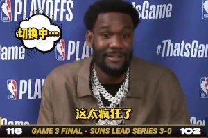 本来以为艾顿打球已经很软了，听了采访才发现声音更软😂😂