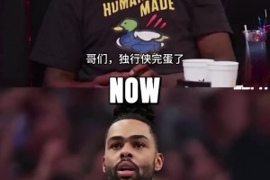 记仇😒尼克-杨：独行侠完蛋了！水拉可能皮带鞋子都藏摄像头！
